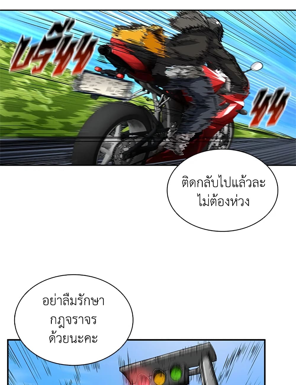 Solo Login page 8