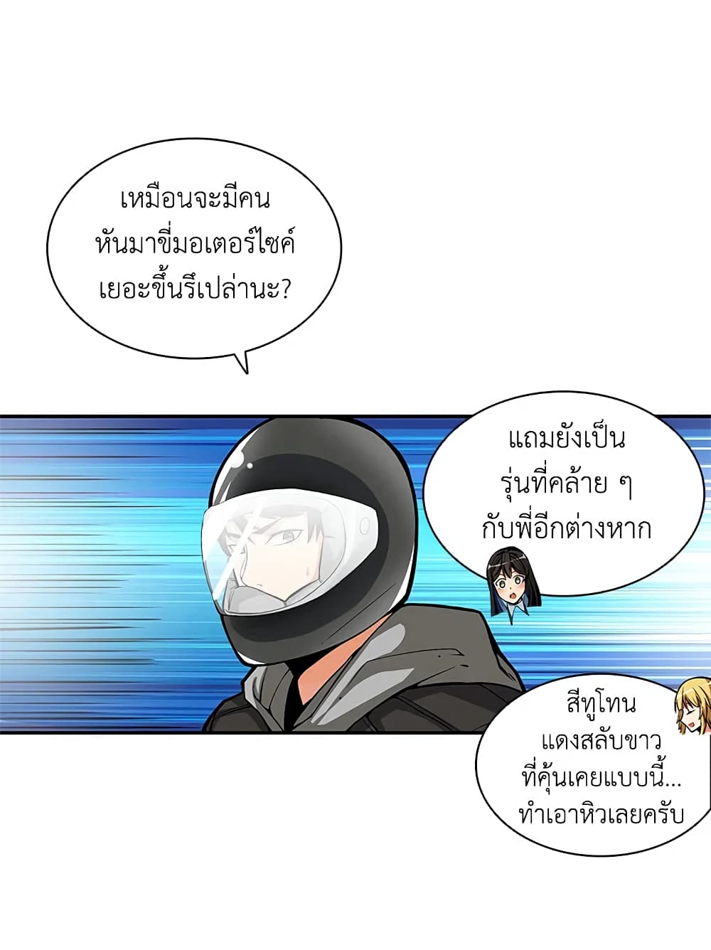 Solo Login page 14