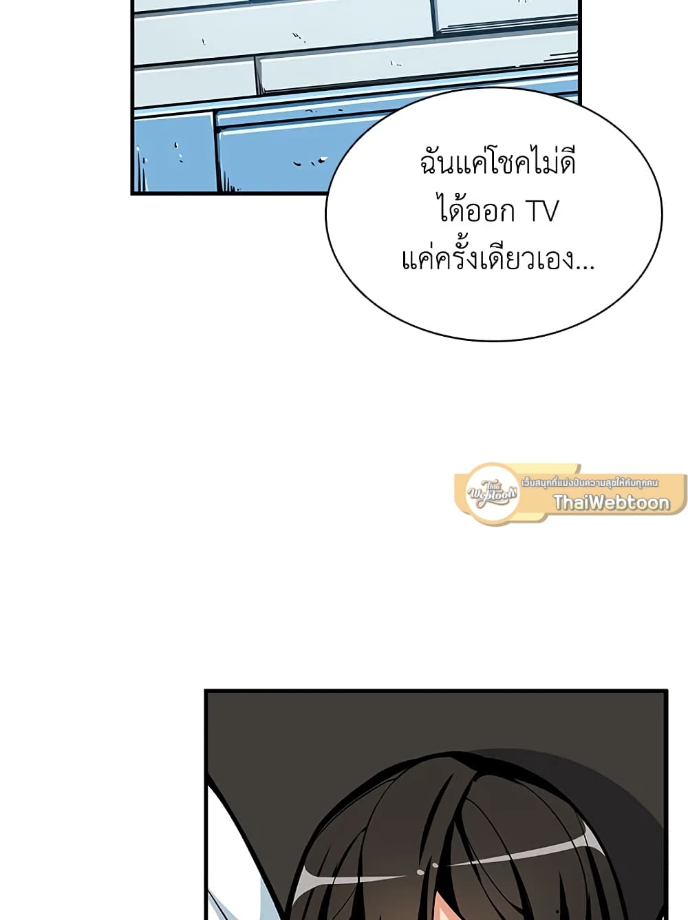 Solo Login page 17
