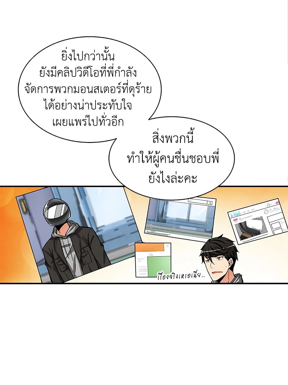 Solo Login page 20