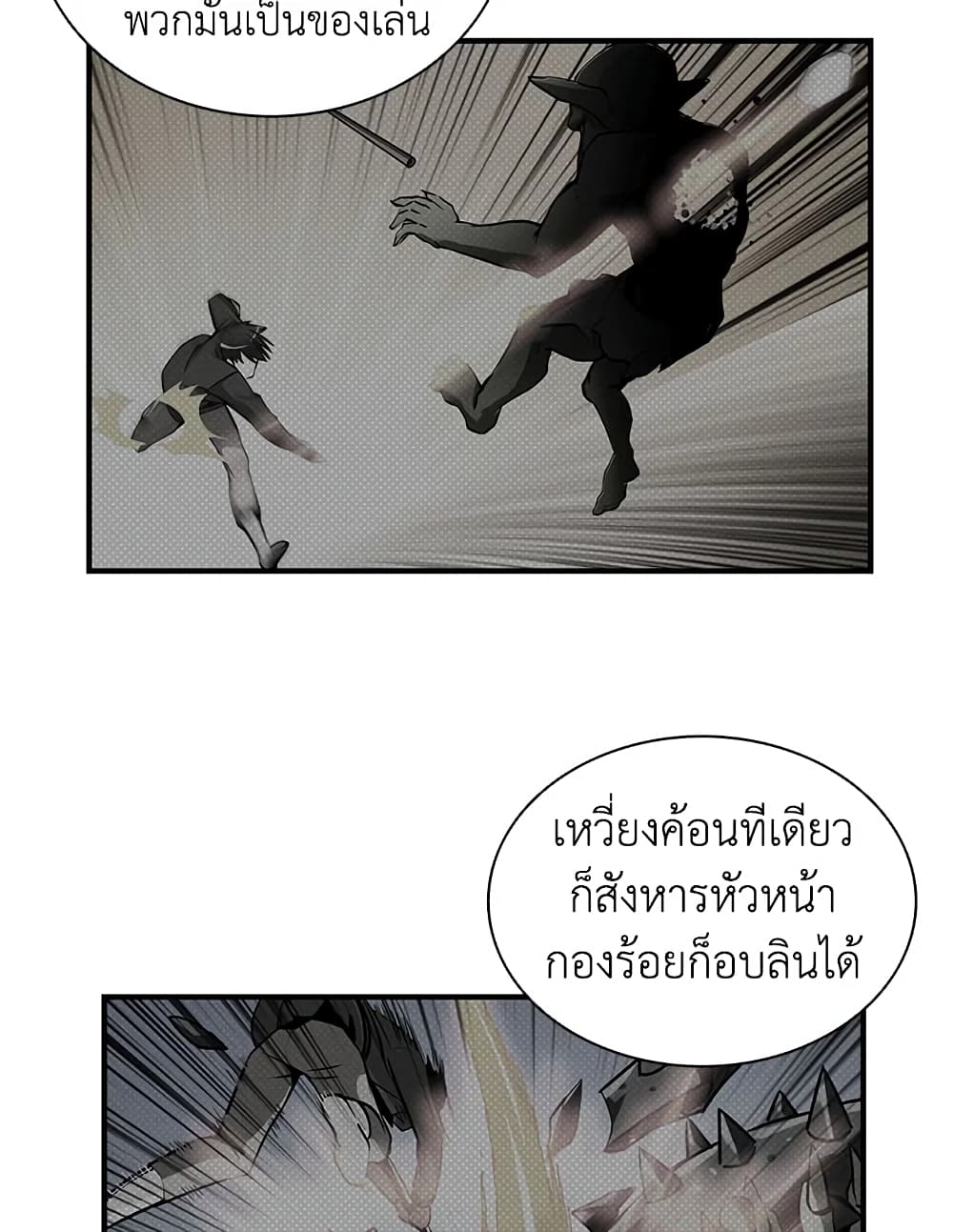 Solo Login page 25
