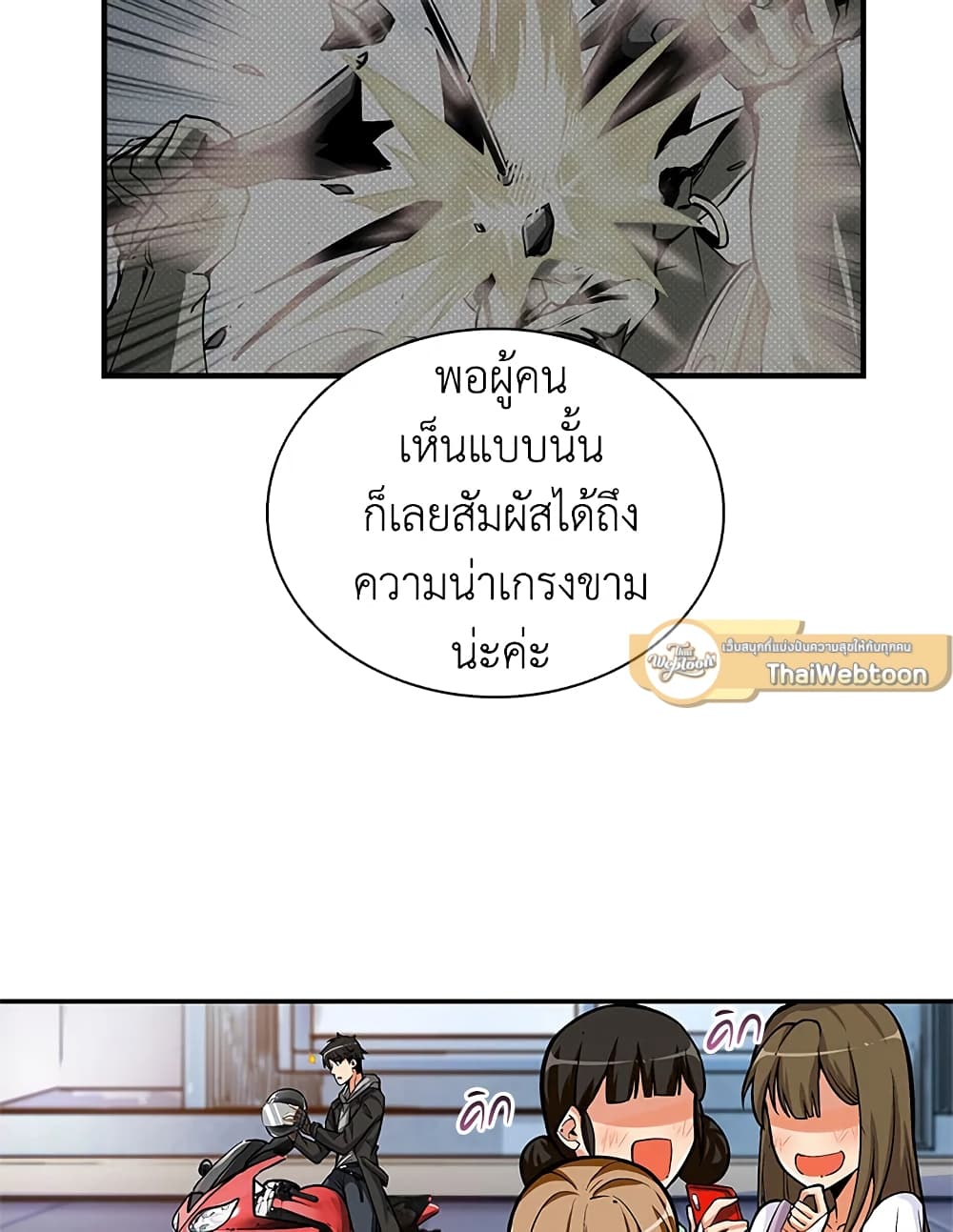 Solo Login page 26