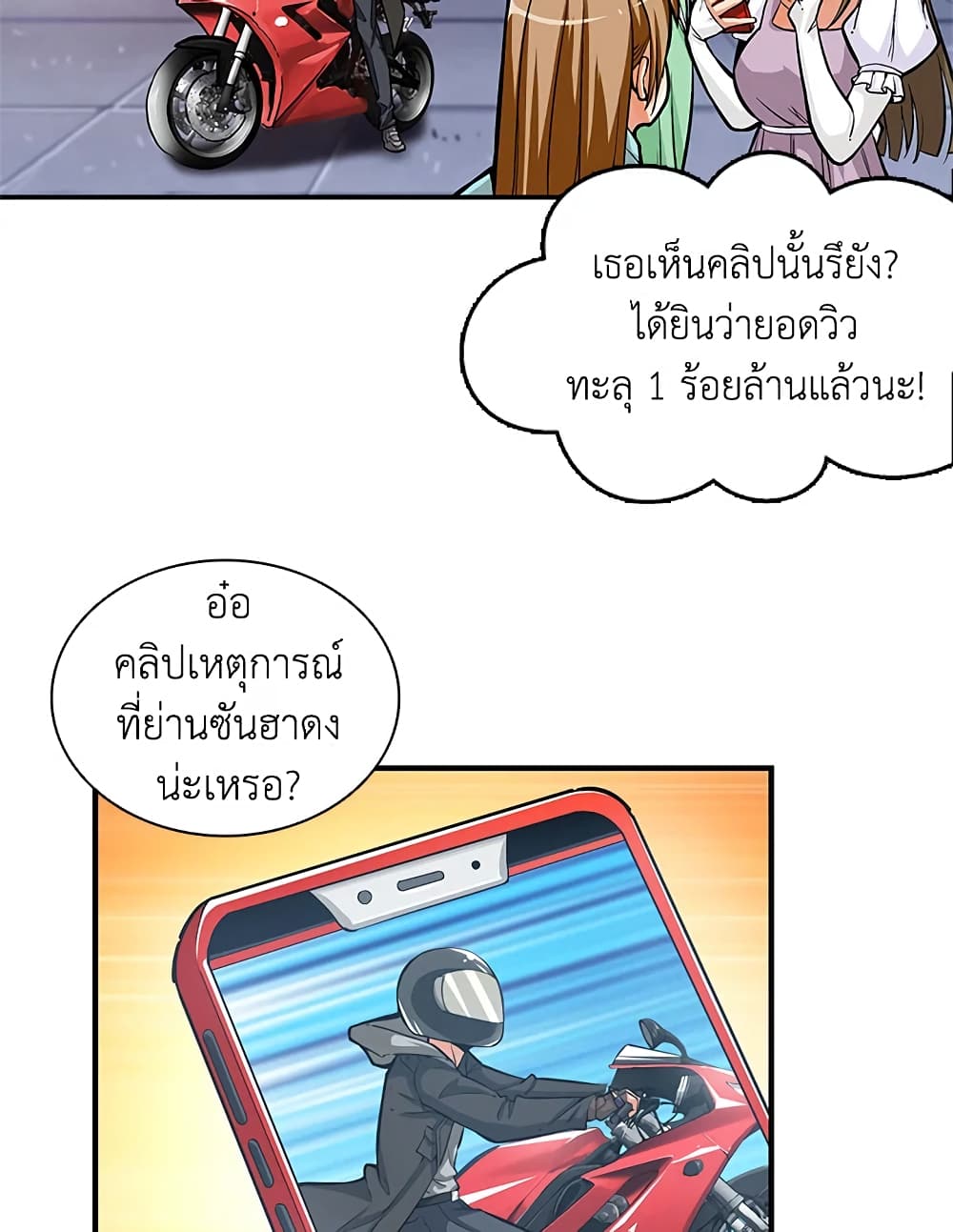 Solo Login page 27