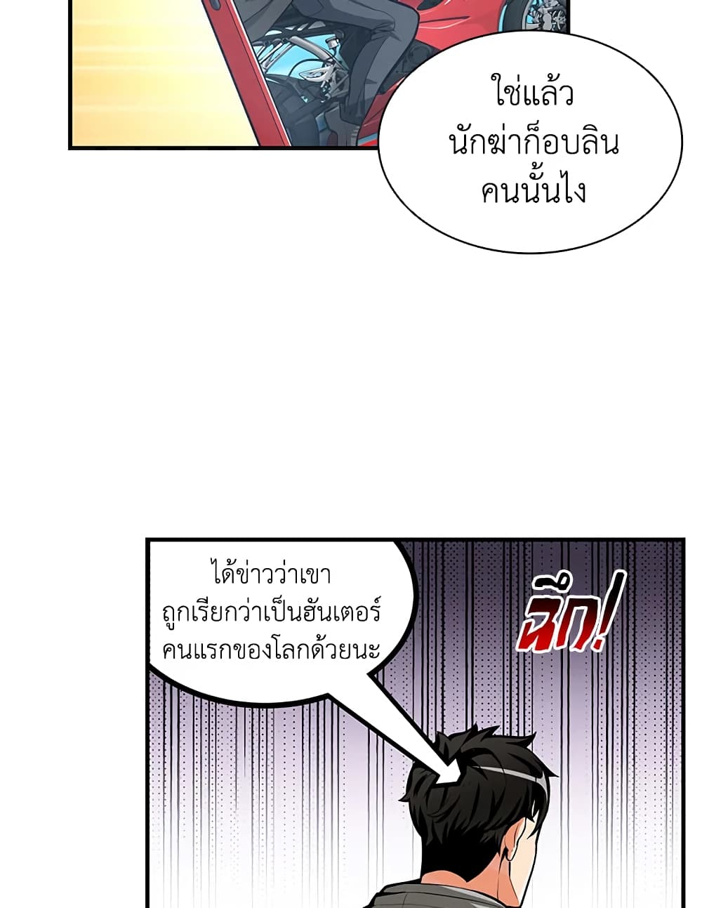 Solo Login page 28