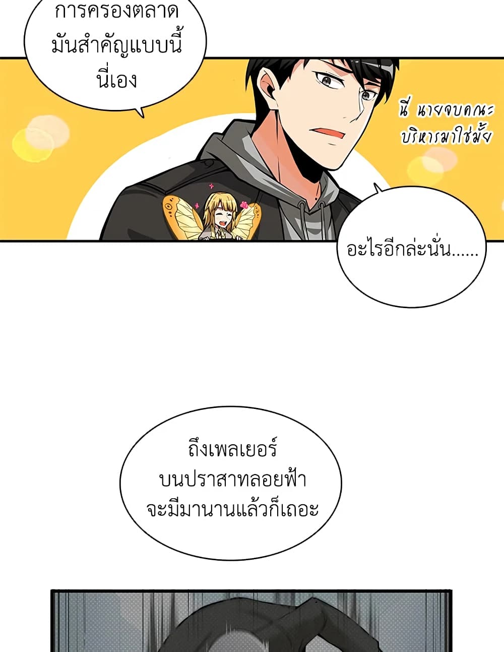 Solo Login page 30