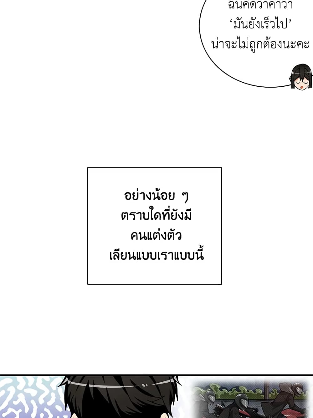Solo Login page 35