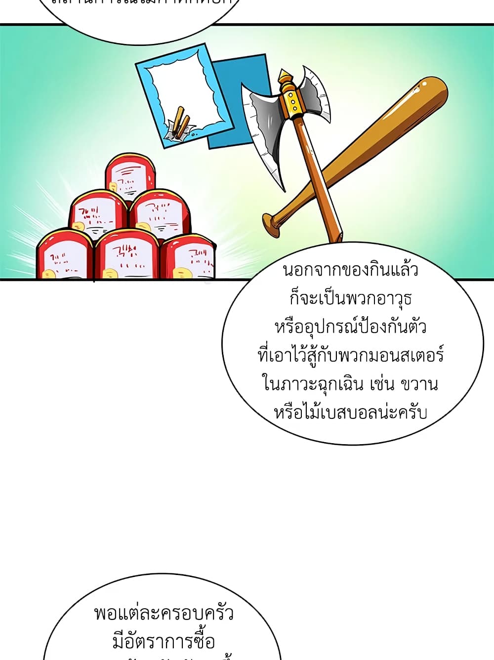 Solo Login page 40