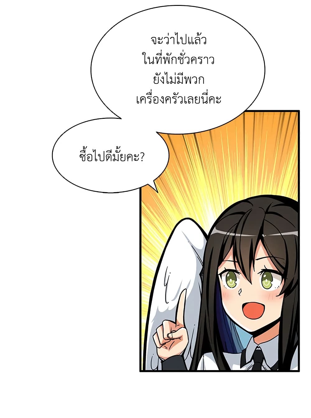 Solo Login page 43