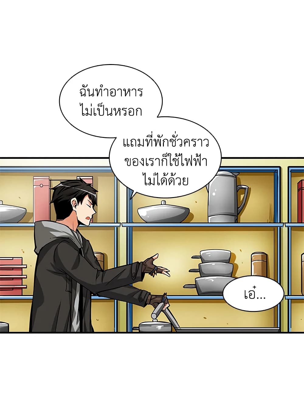 Solo Login page 44
