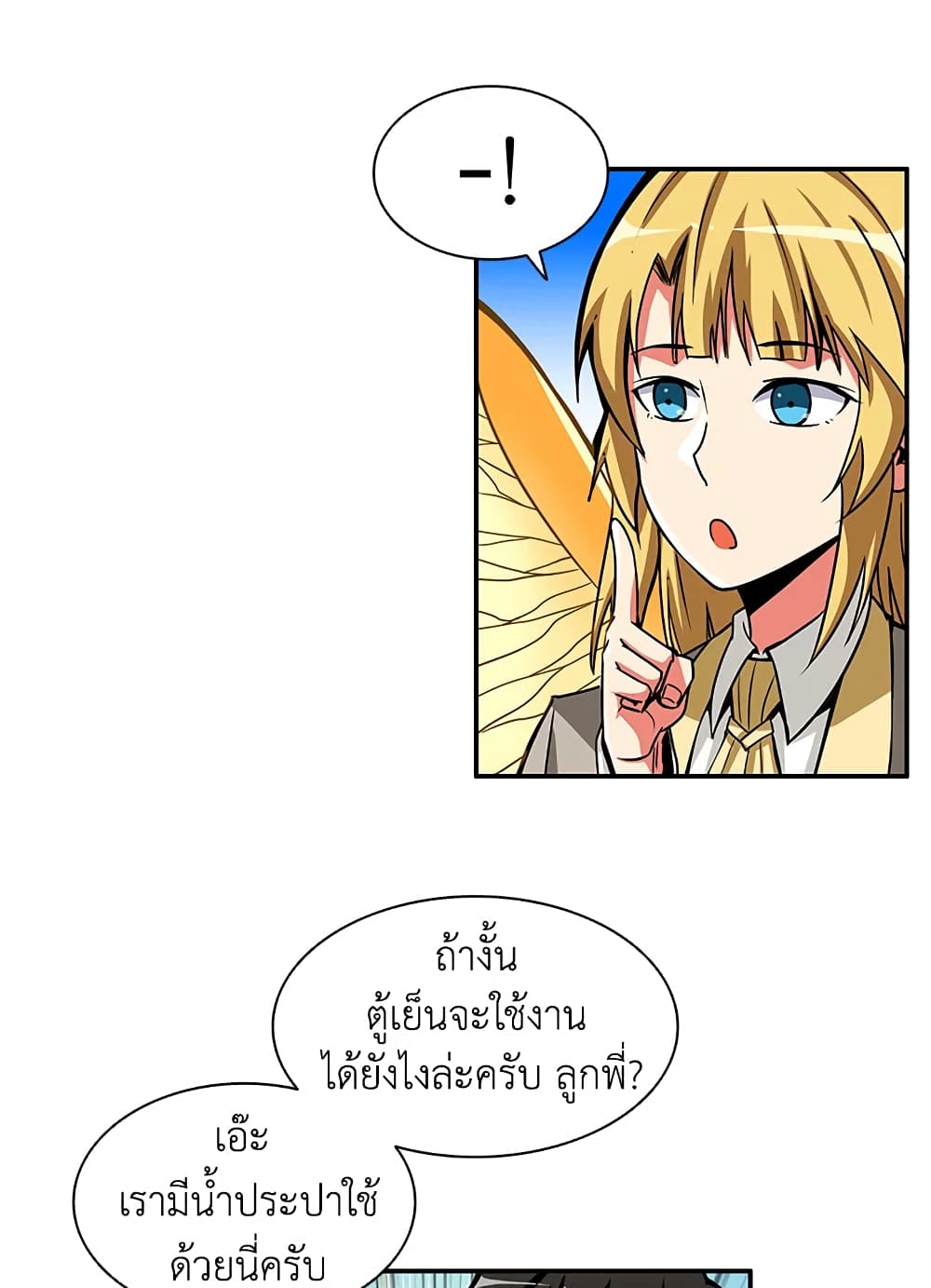 Solo Login page 45