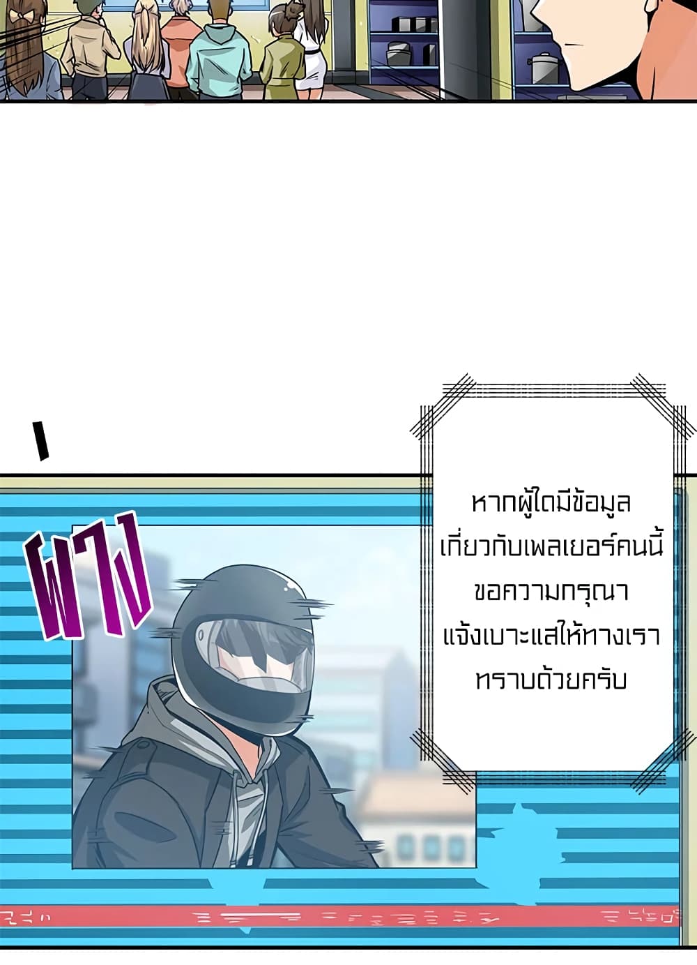 Solo Login page 48