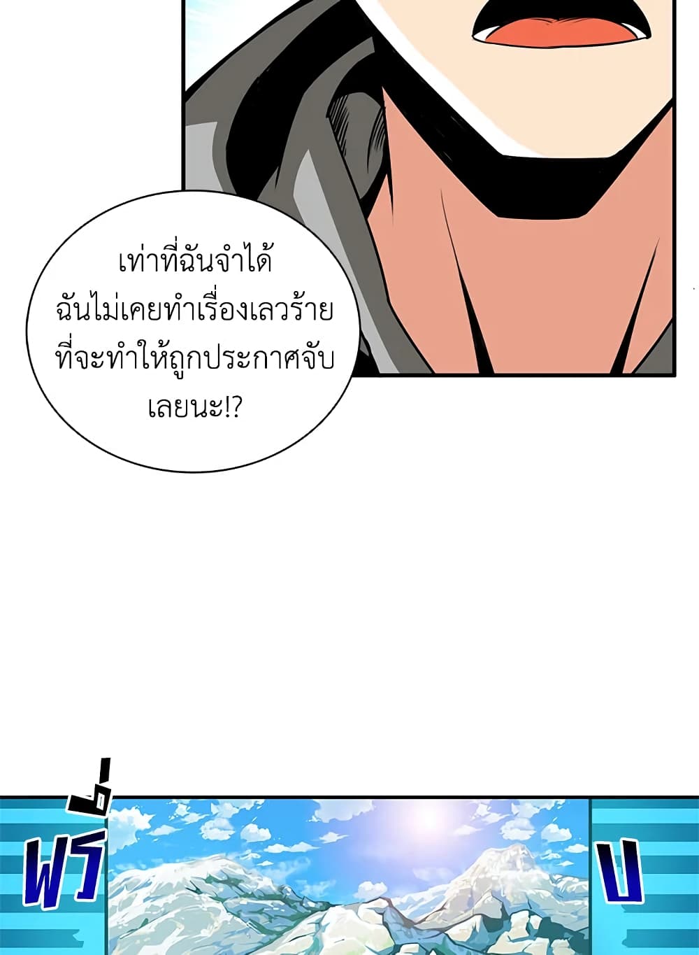 Solo Login page 52