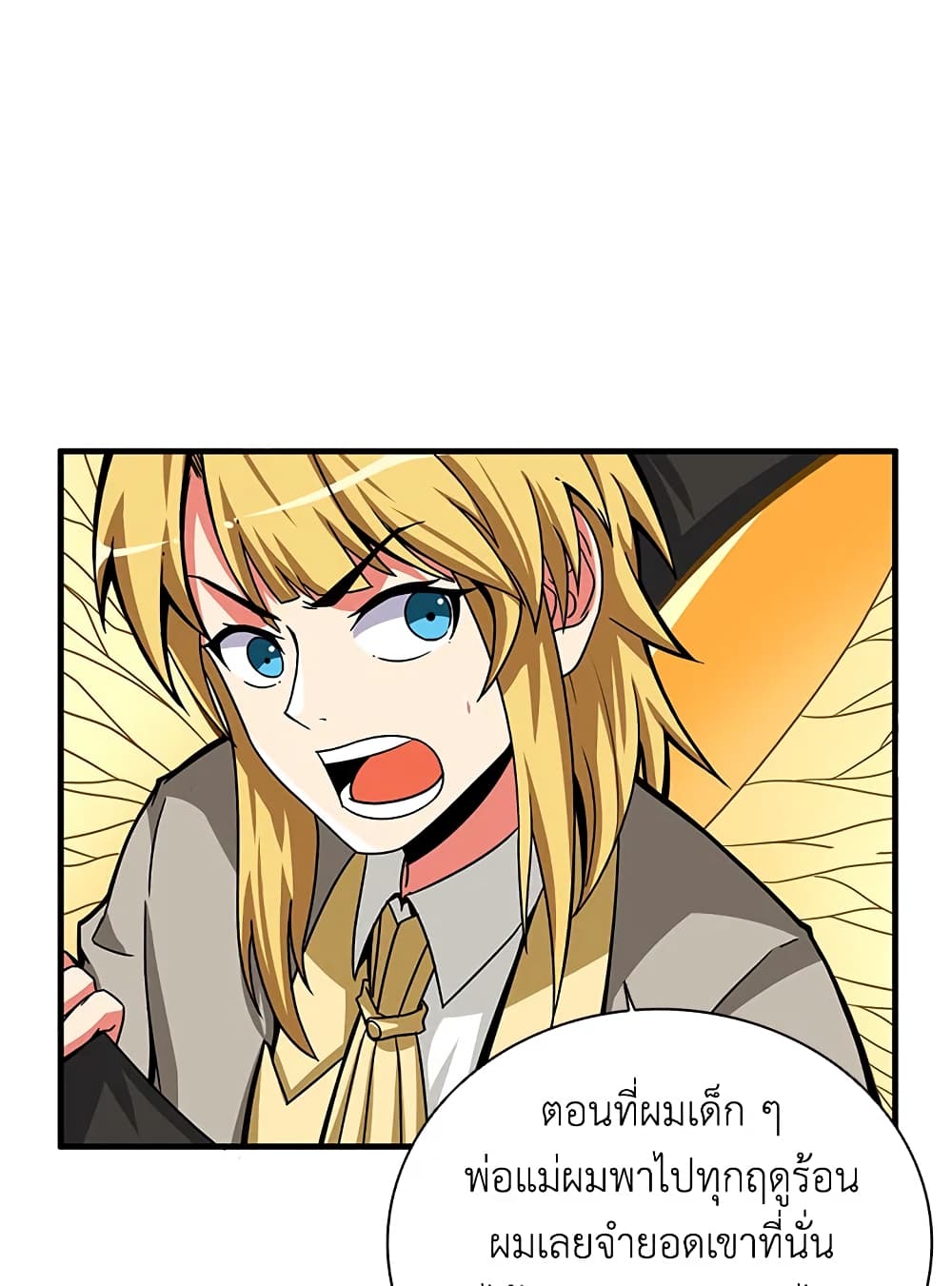 Solo Login page 60