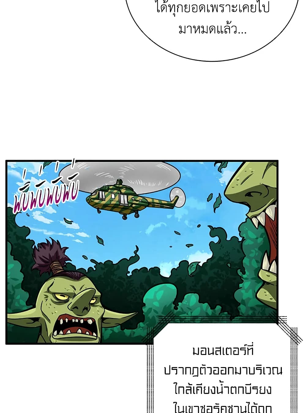 Solo Login page 61