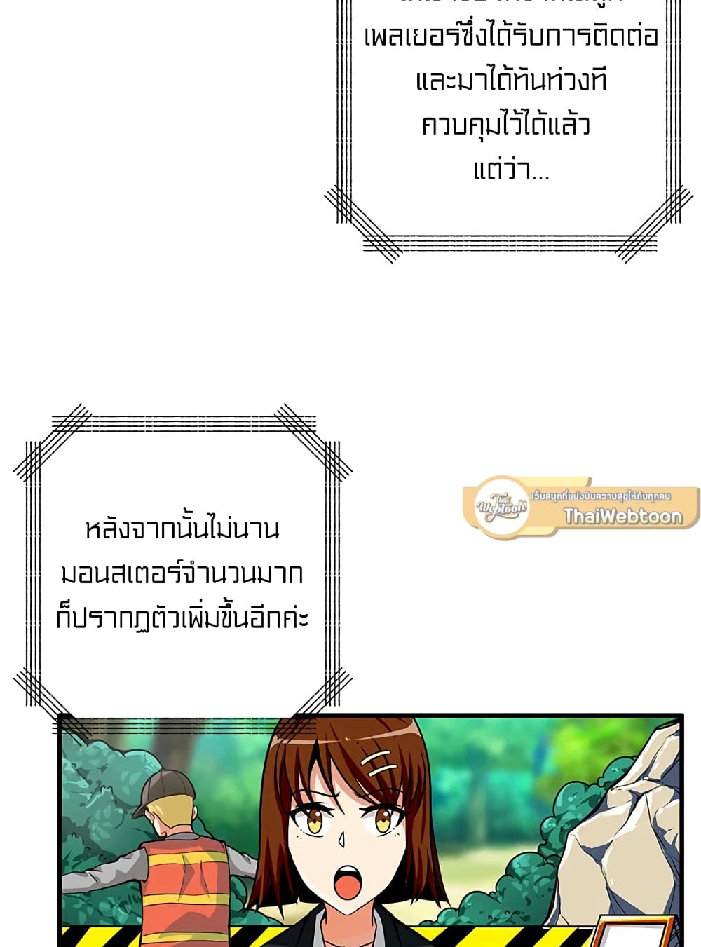 Solo Login page 62