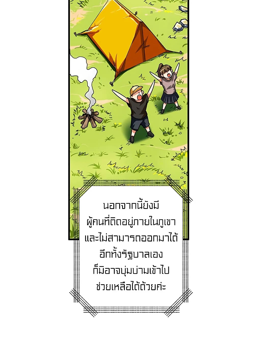 Solo Login page 64