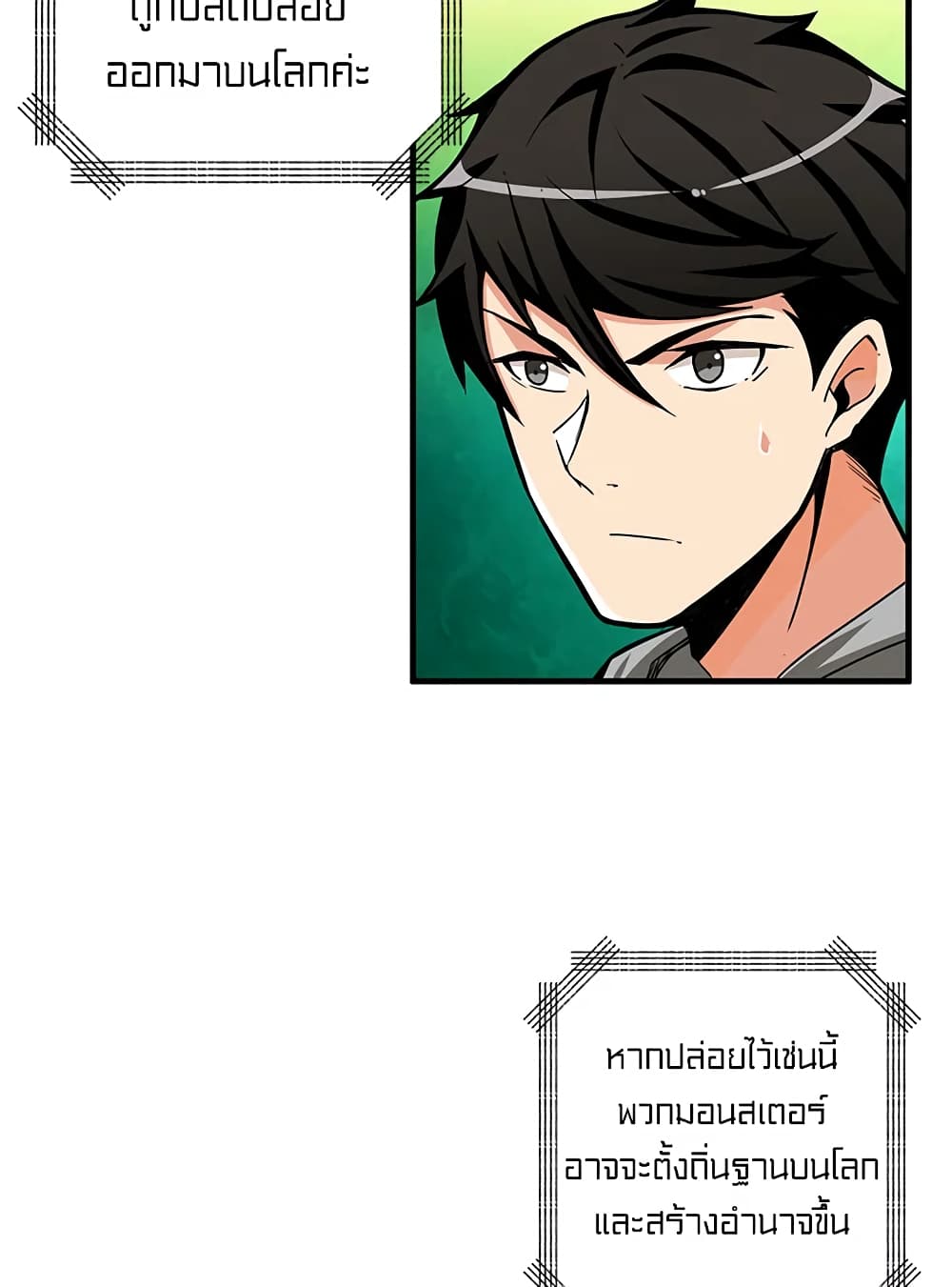 Solo Login page 67