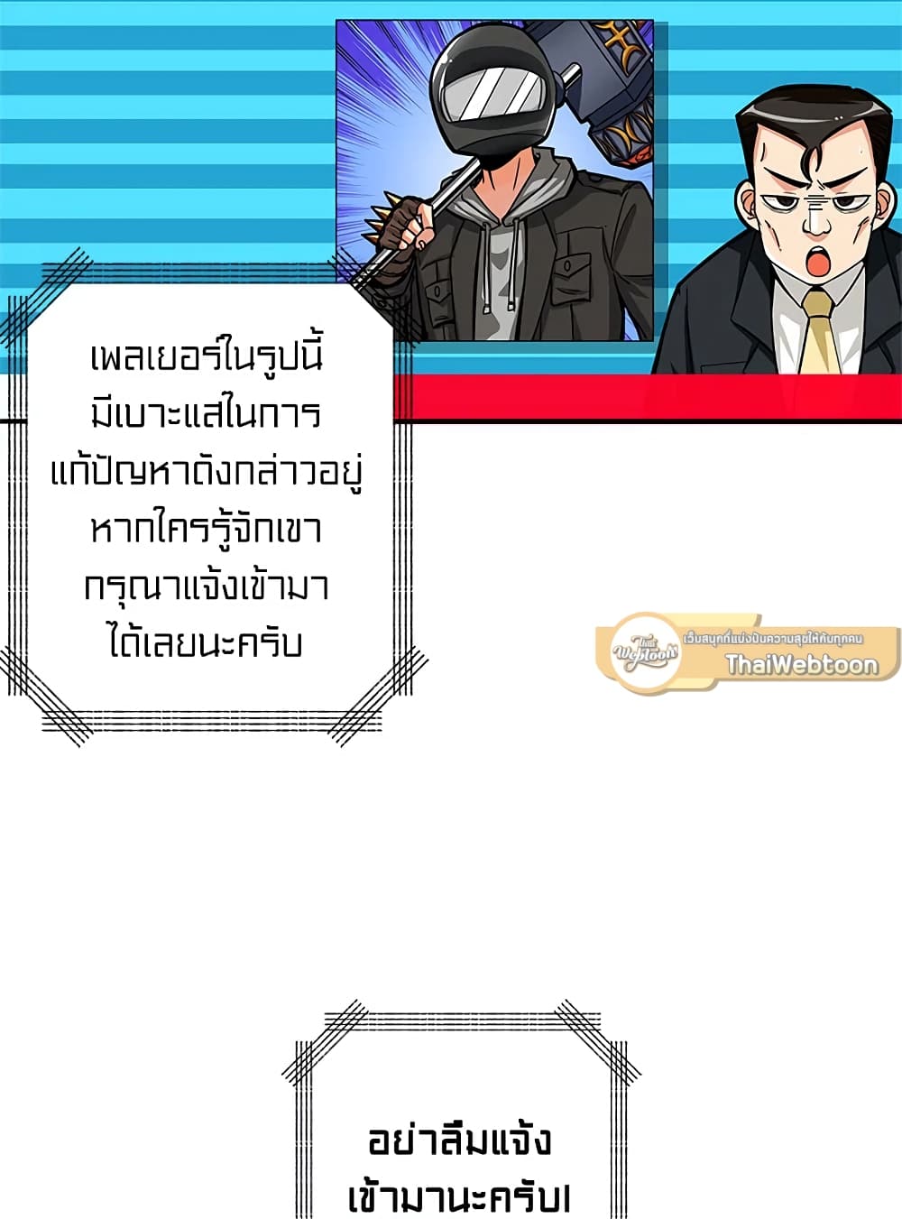 Solo Login page 69