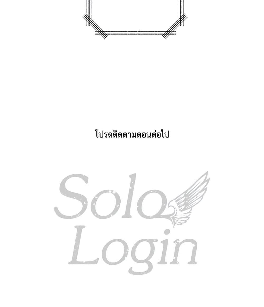 Solo Login page 70