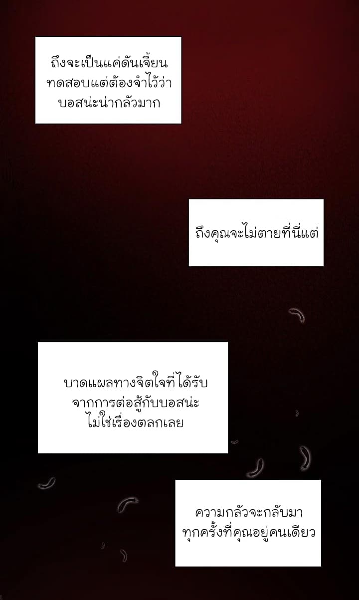 Solo Login page 9