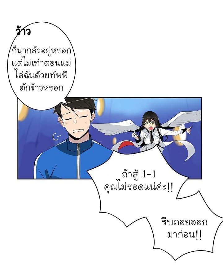 Solo Login page 41