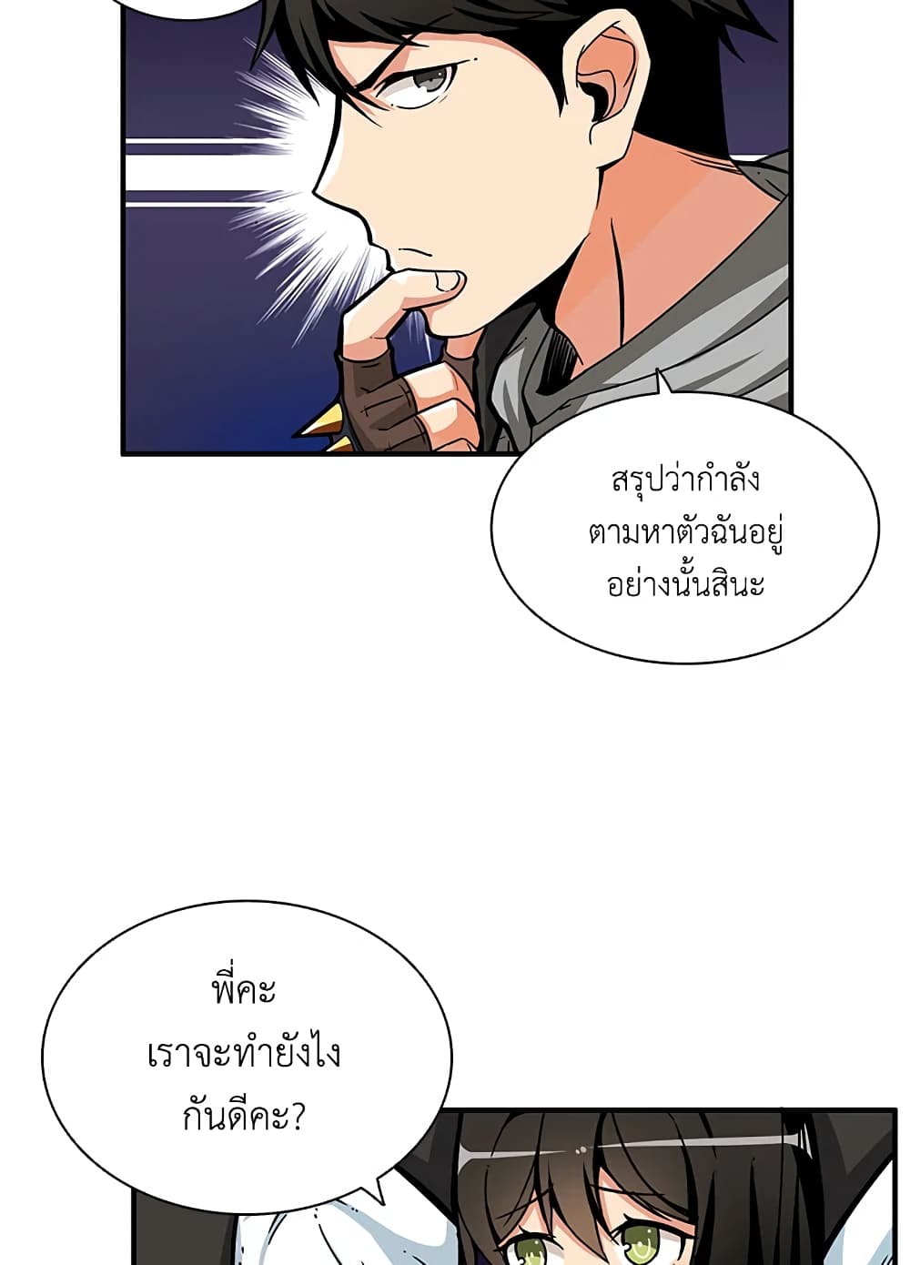 Solo Login page 3