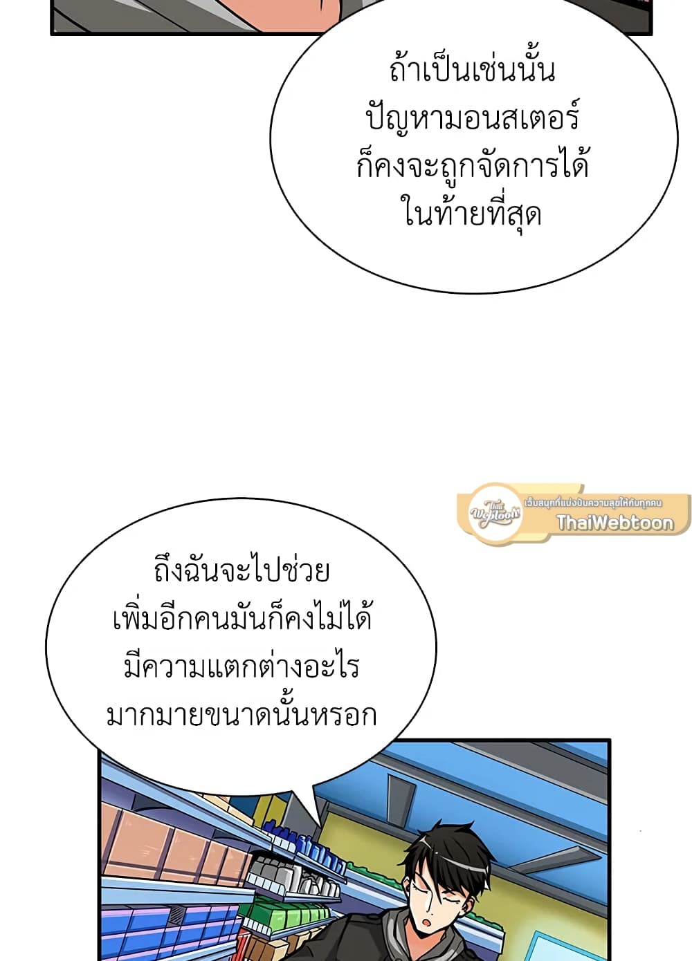 Solo Login page 7