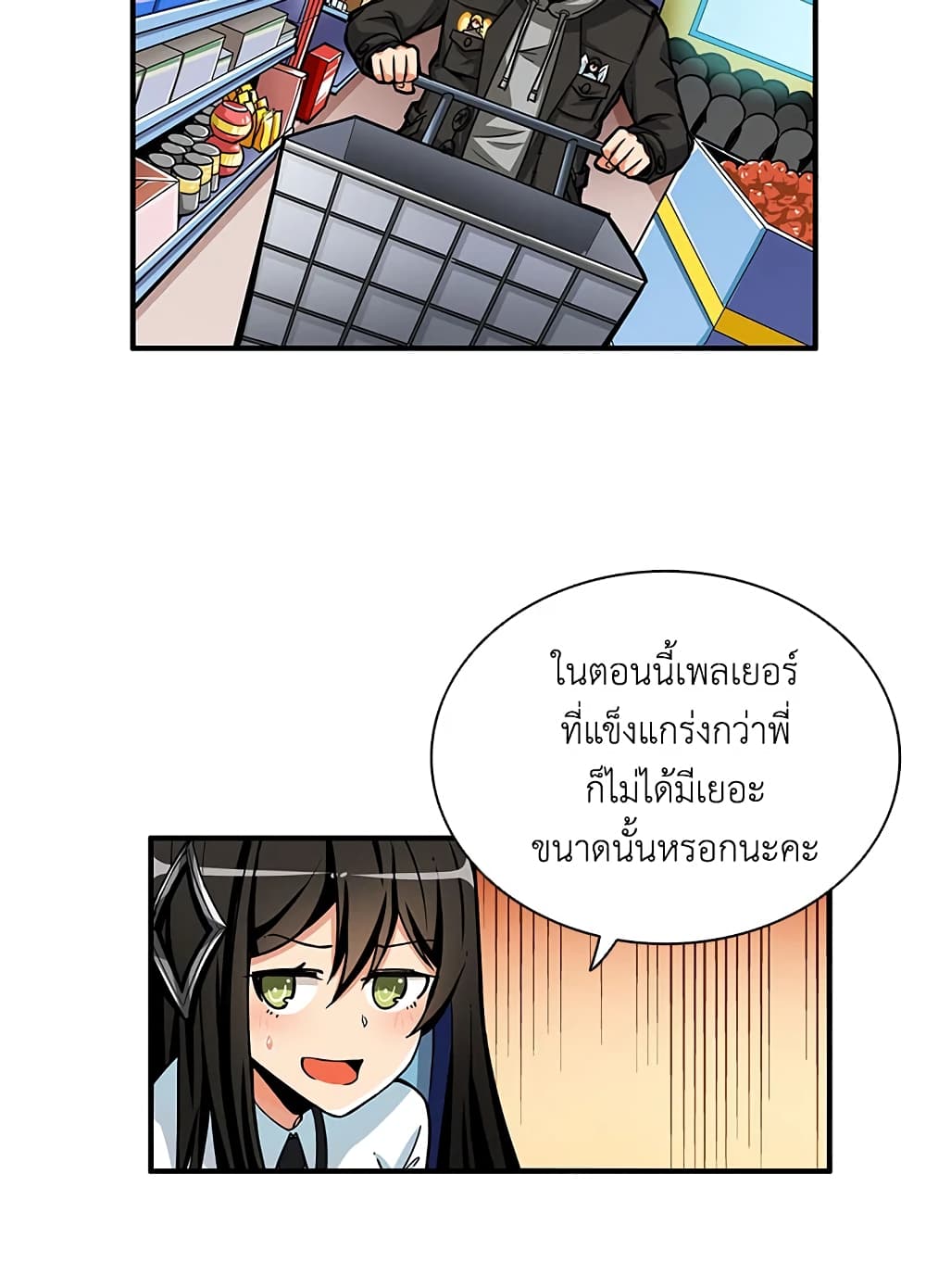 Solo Login page 8