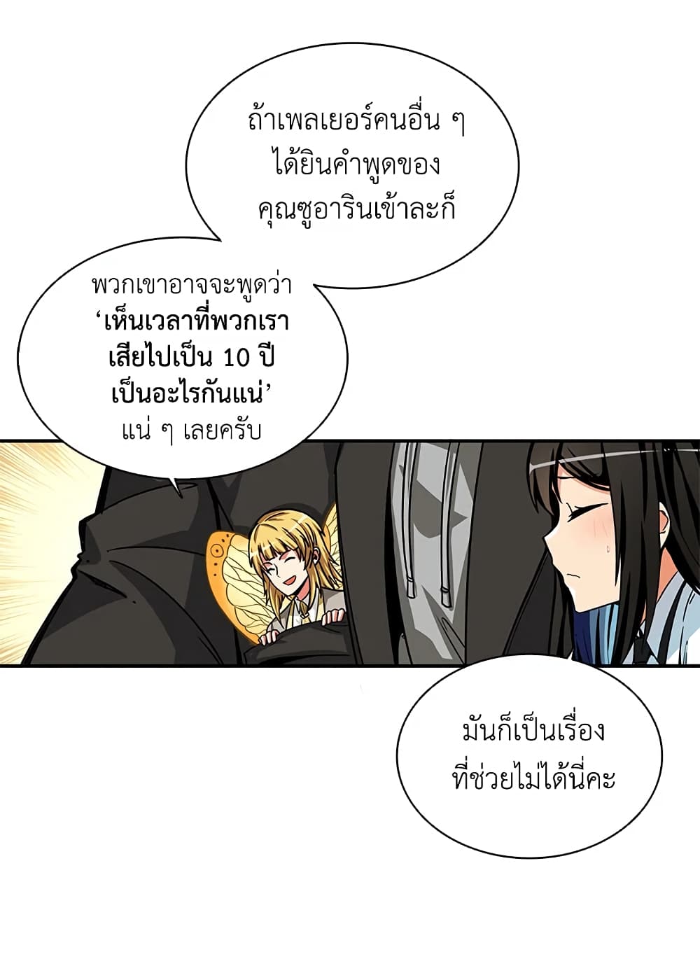 Solo Login page 9