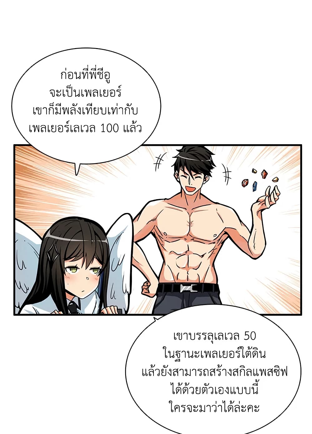 Solo Login page 10