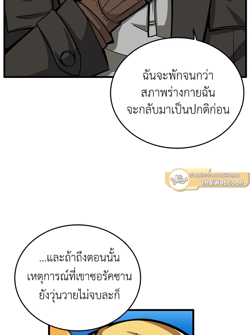 Solo Login page 13