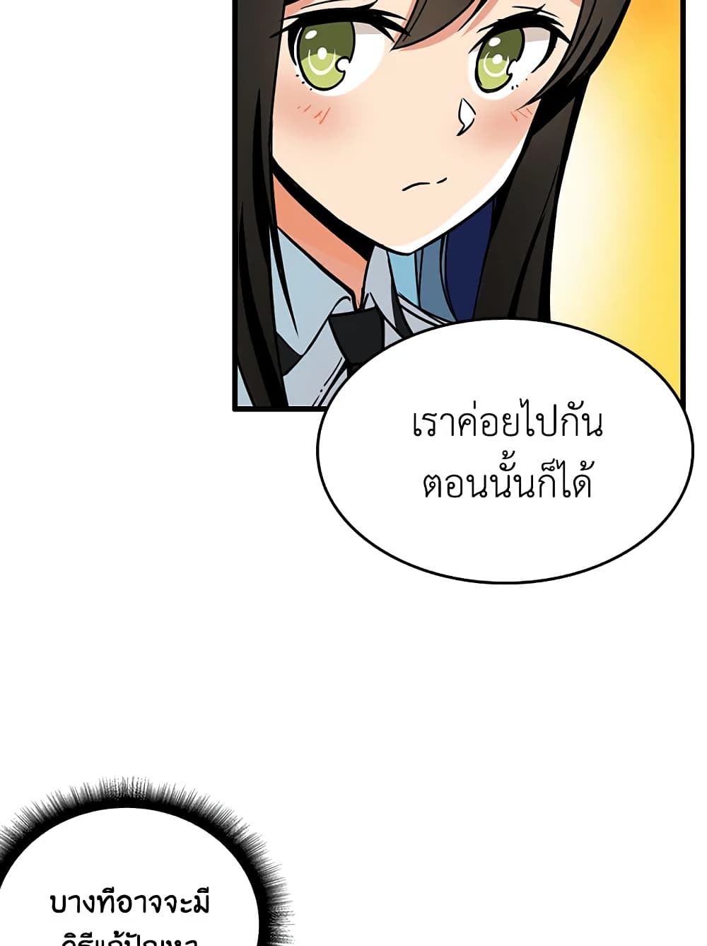 Solo Login page 15