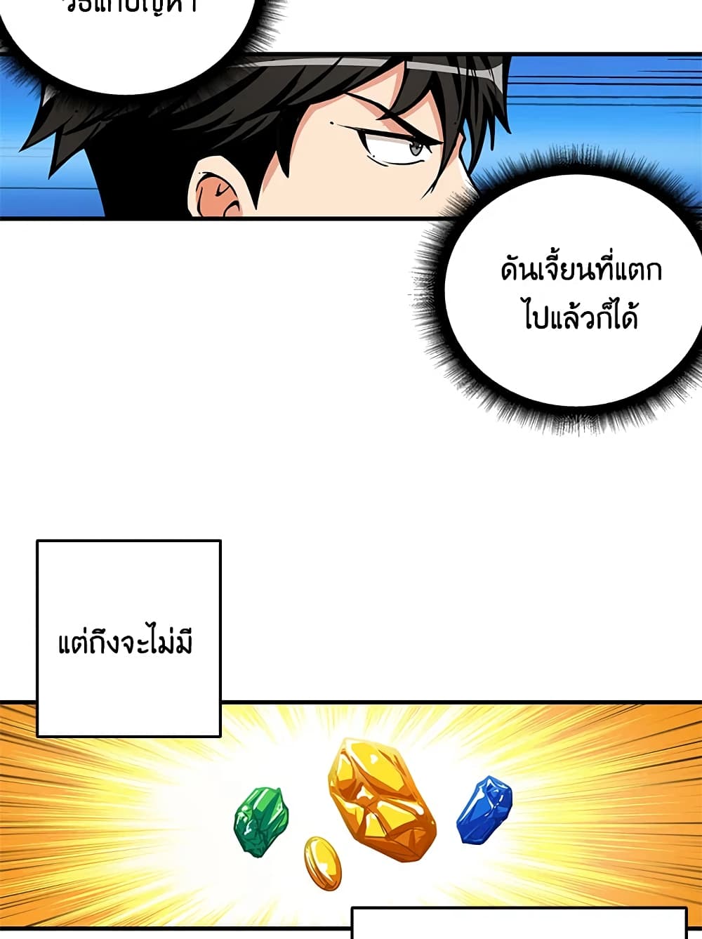 Solo Login page 16