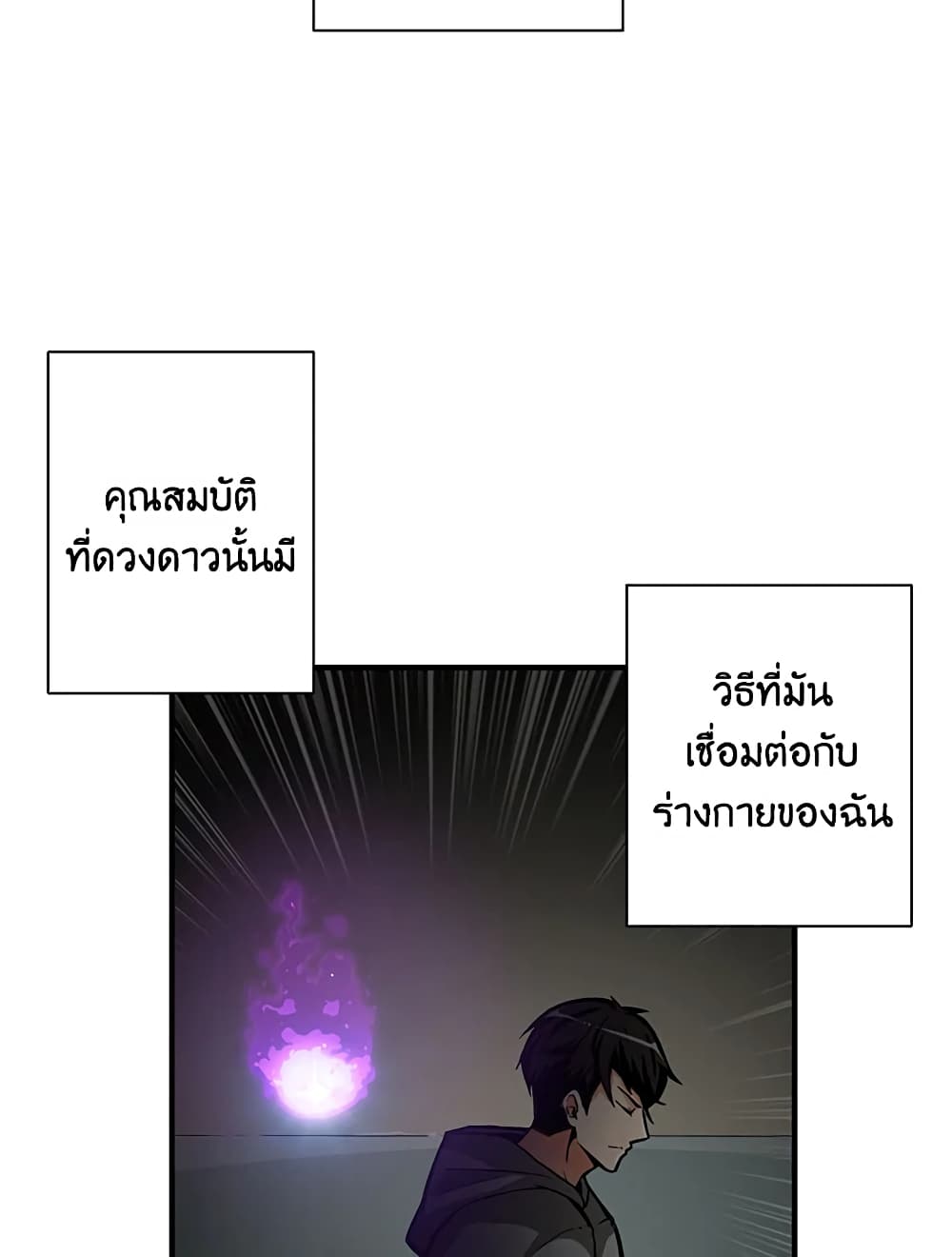 Solo Login page 23