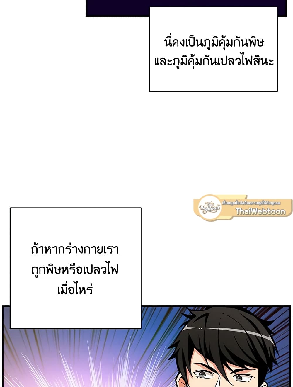 Solo Login page 27