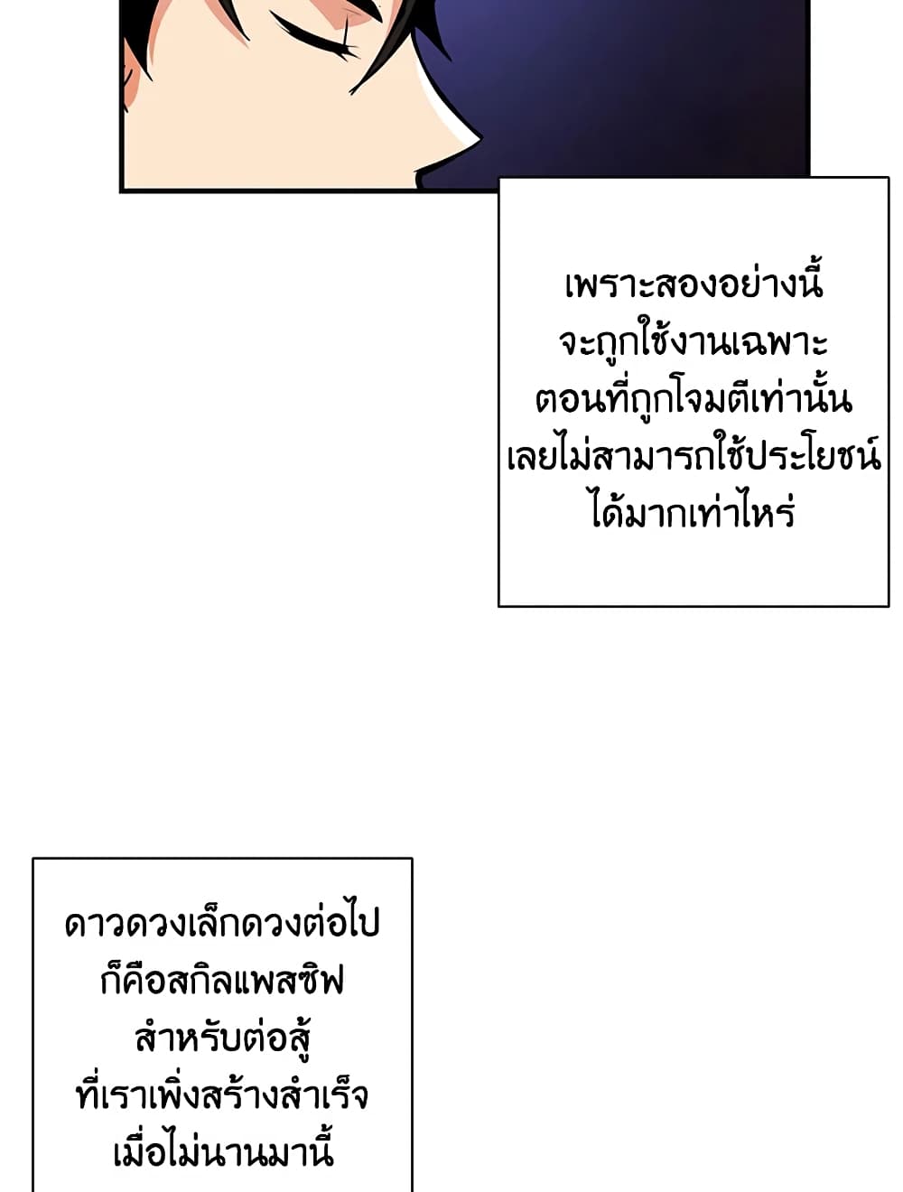 Solo Login page 31