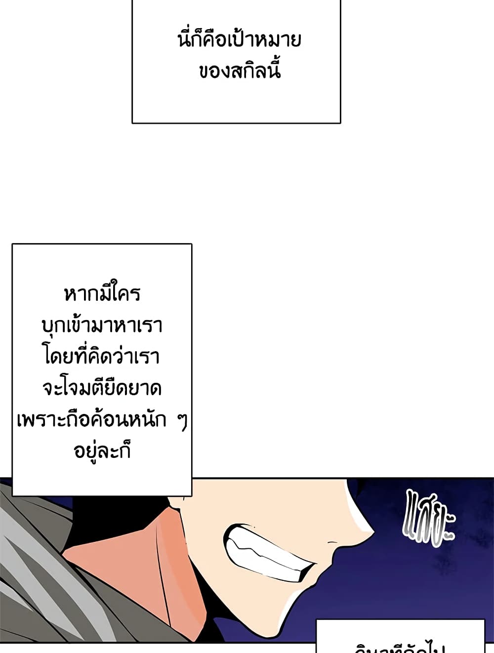 Solo Login page 36