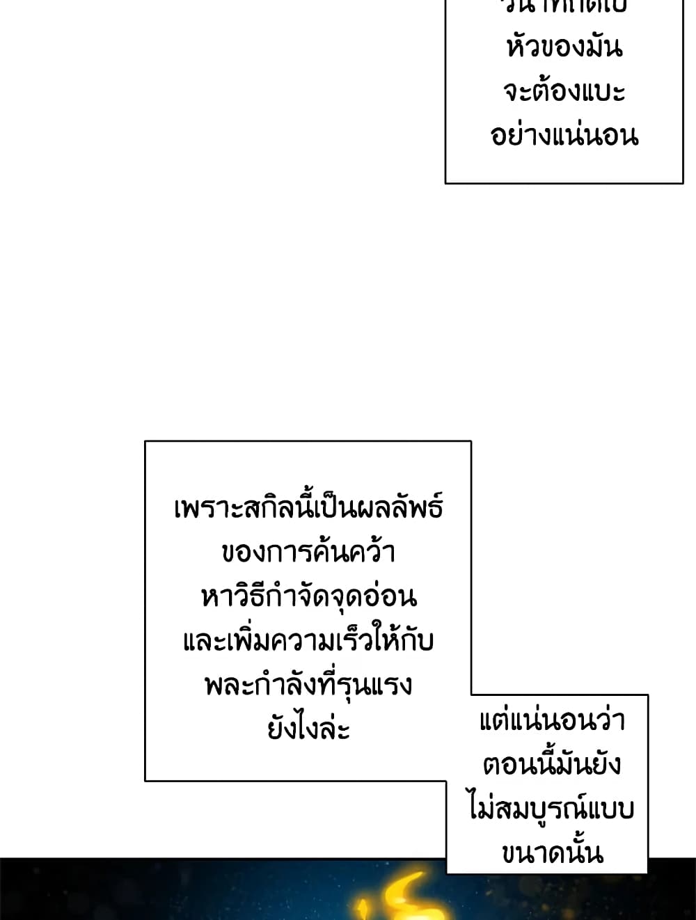 Solo Login page 37