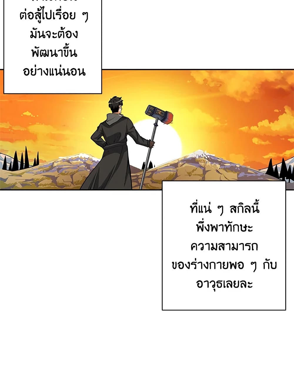Solo Login page 40