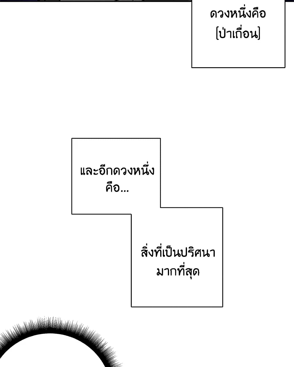 Solo Login page 49