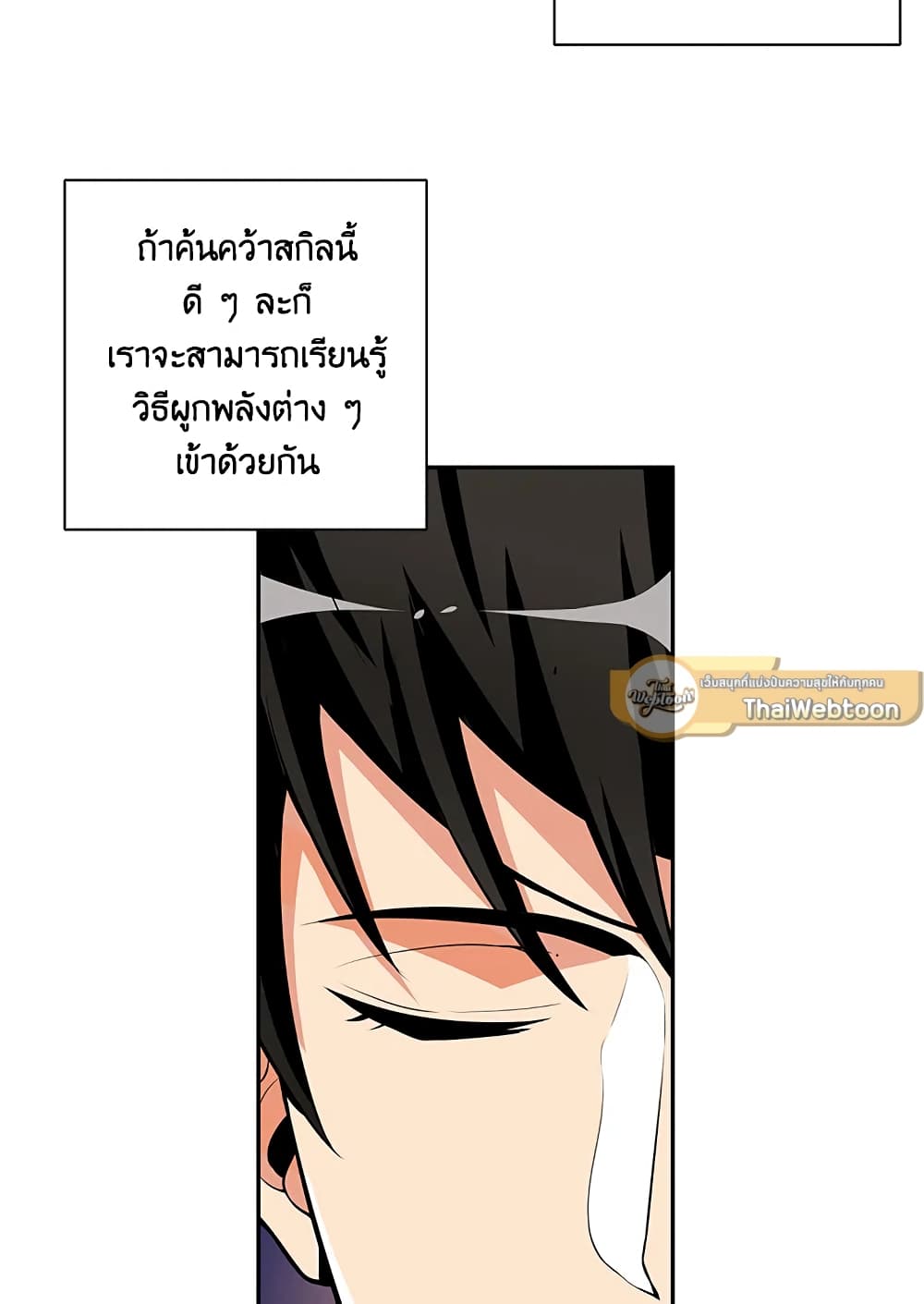 Solo Login page 55