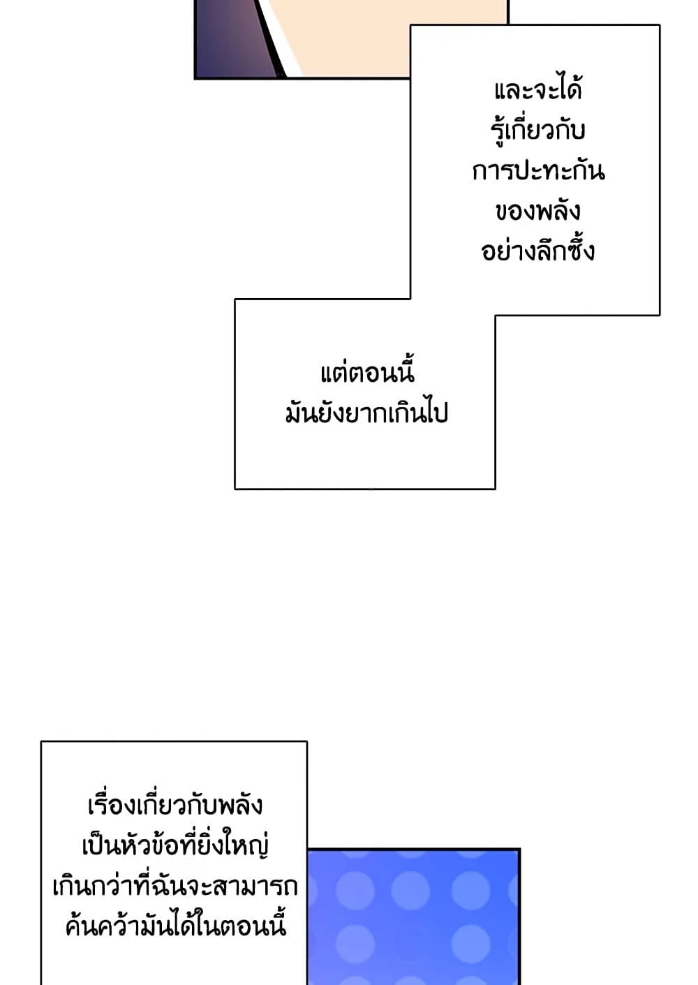 Solo Login page 56