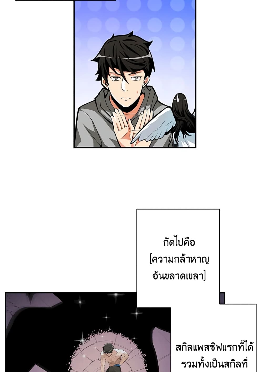 Solo Login page 57