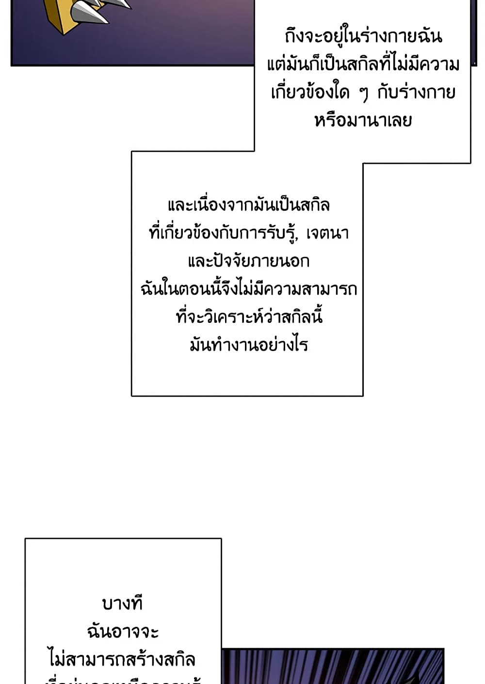 Solo Login page 60