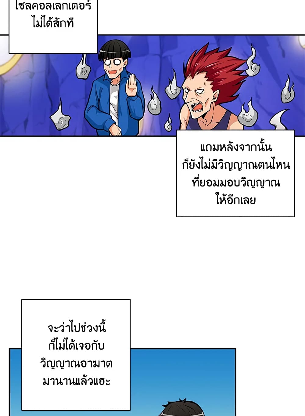 Solo Login page 67