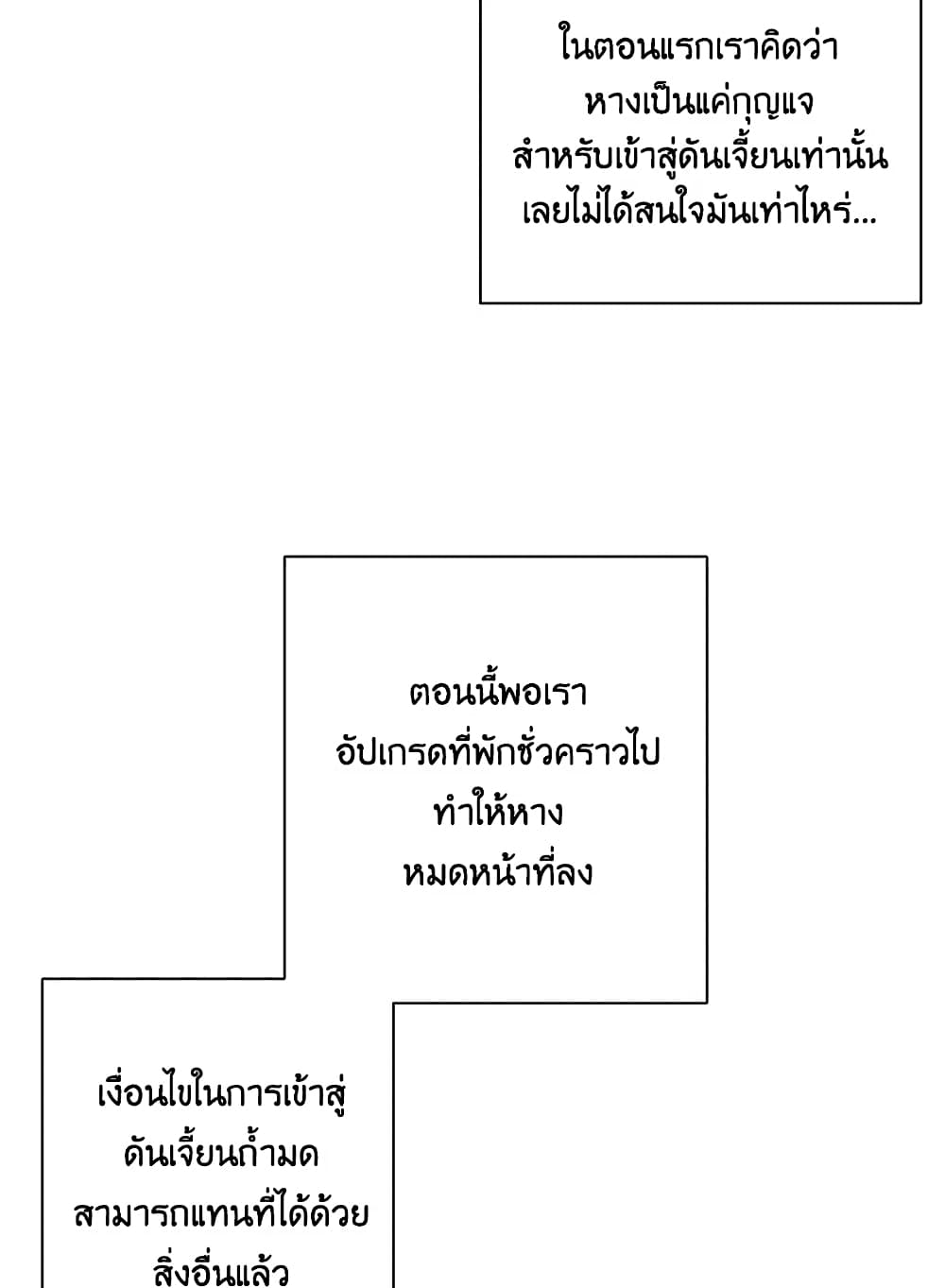 Solo Login page 70