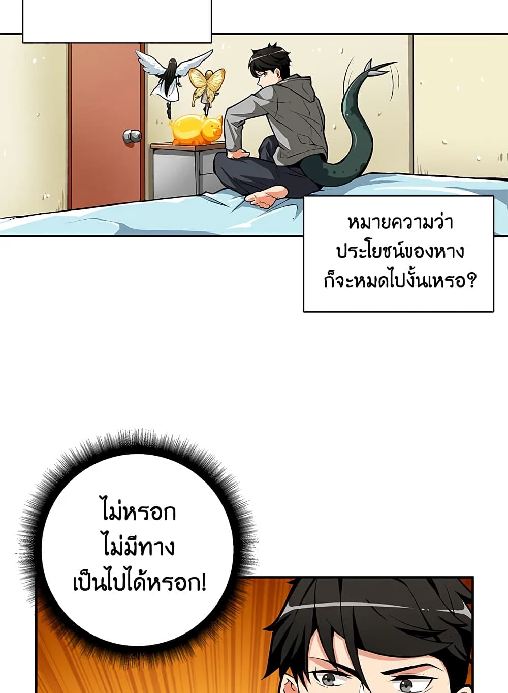 Solo Login page 71