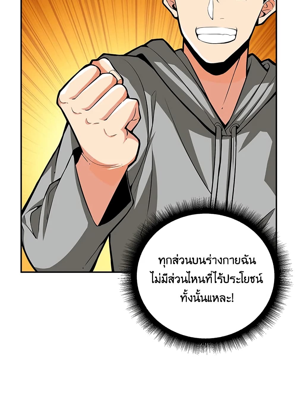 Solo Login page 72
