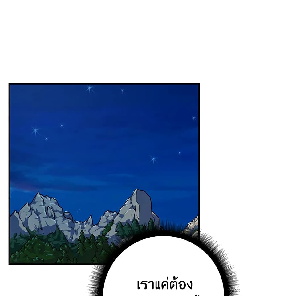 Solo Login page 73