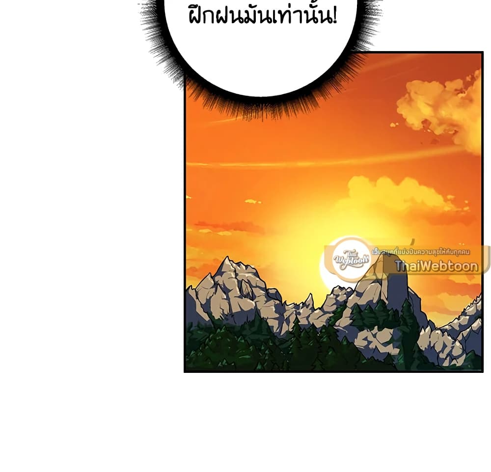 Solo Login page 74